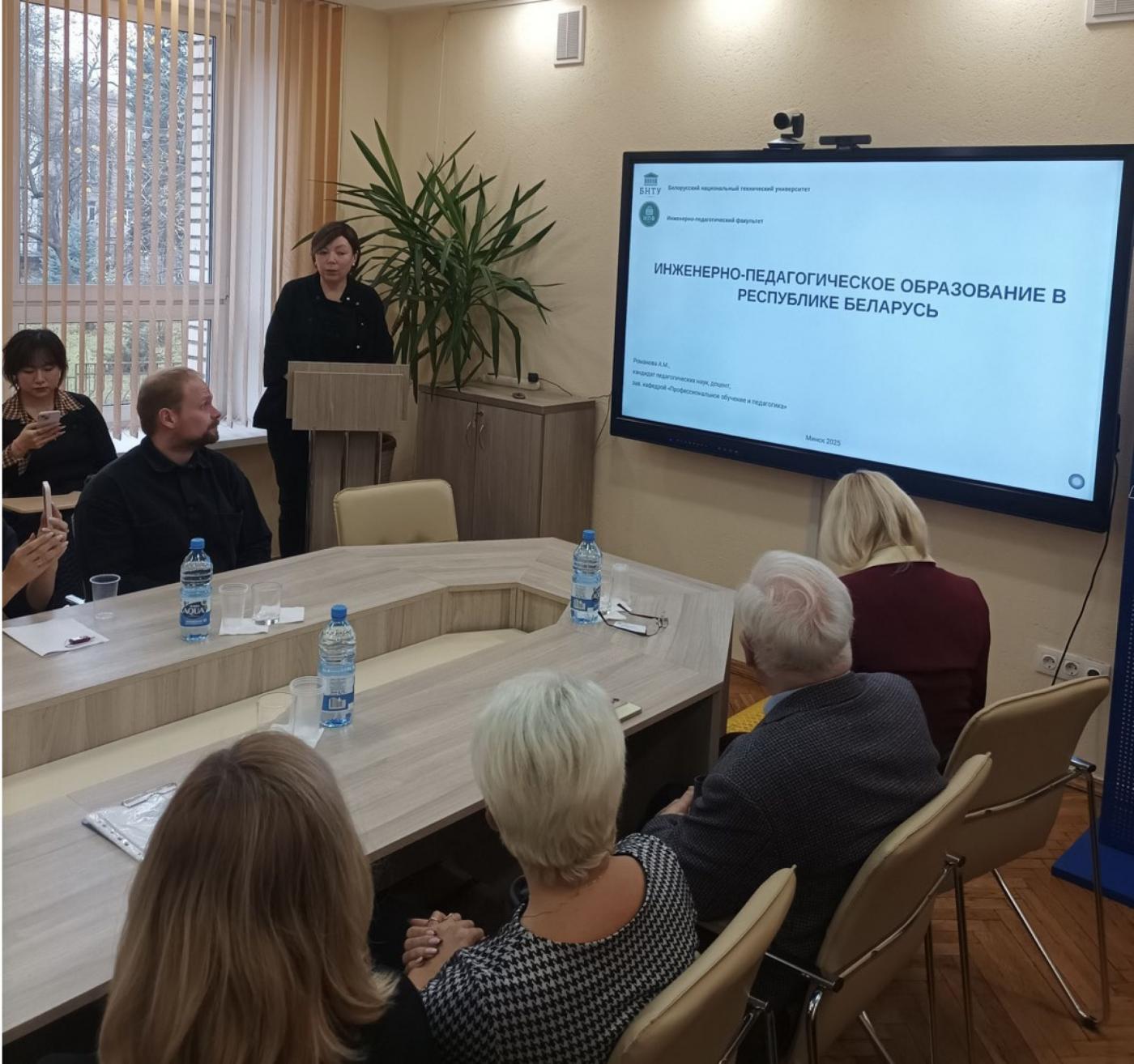 Инженерно-педагогическое образование в БНТУ. Беседа о главном на международной конференции